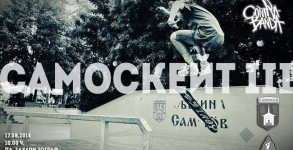 the band cover samoskate3